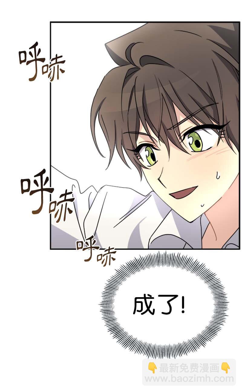 58 脱离险境(1/2)-第58话