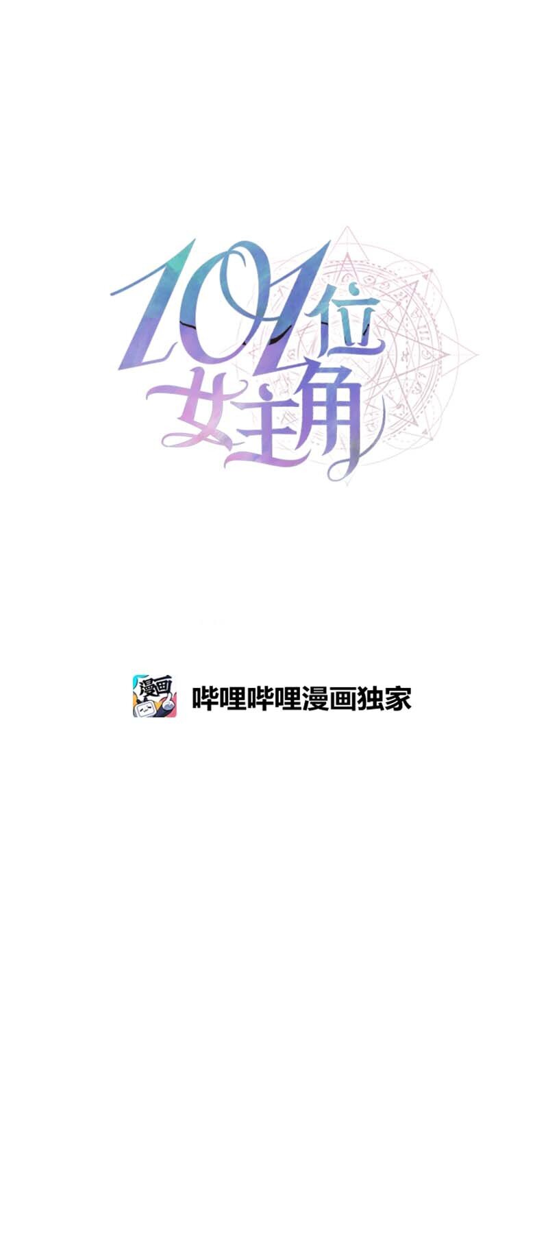 60 陷阱(1/2)-第60话