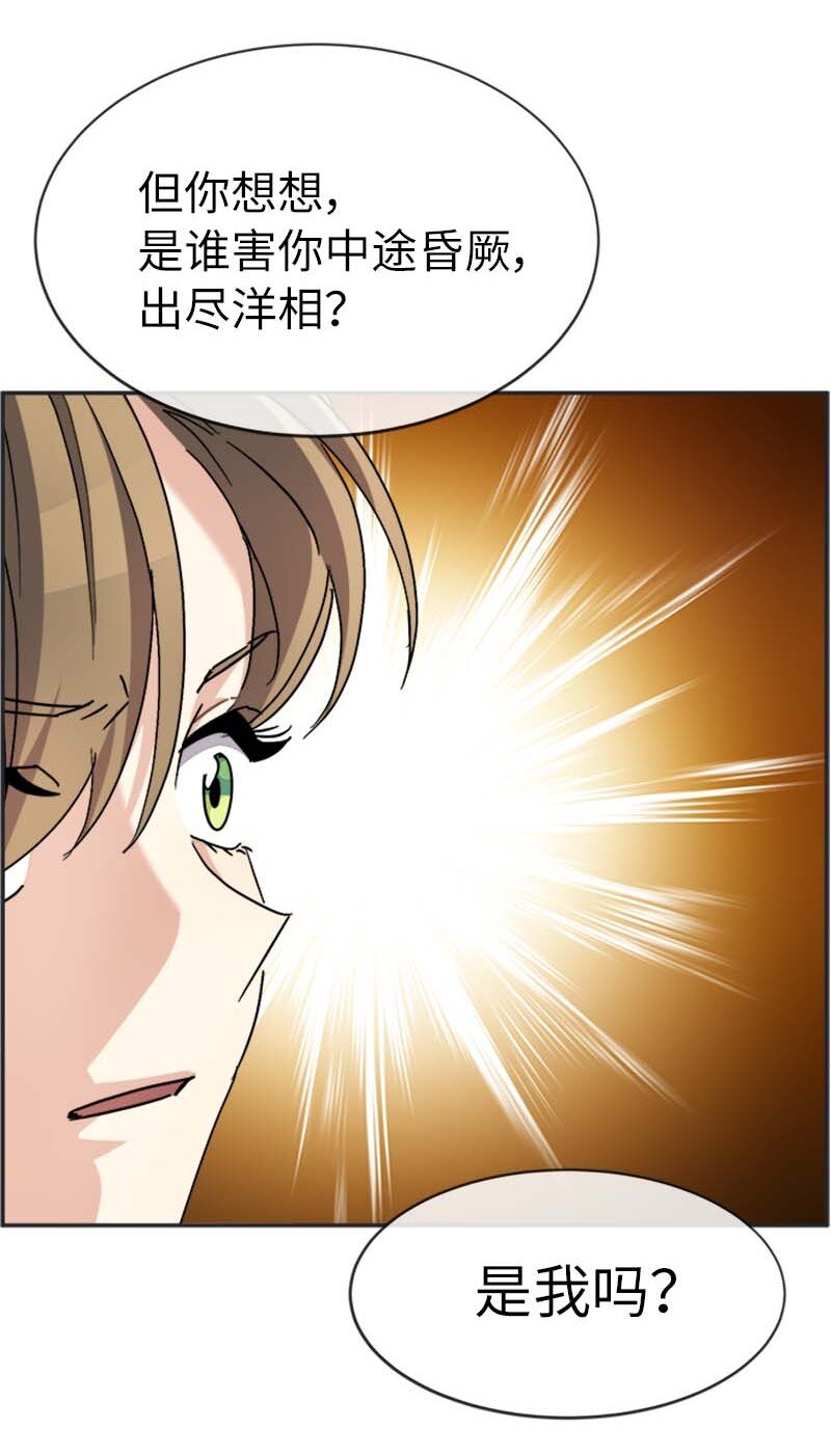 60 陷阱(1/2)-第60话