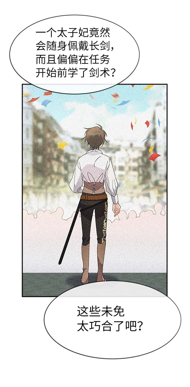 60 陷阱(1/2)-第60话
