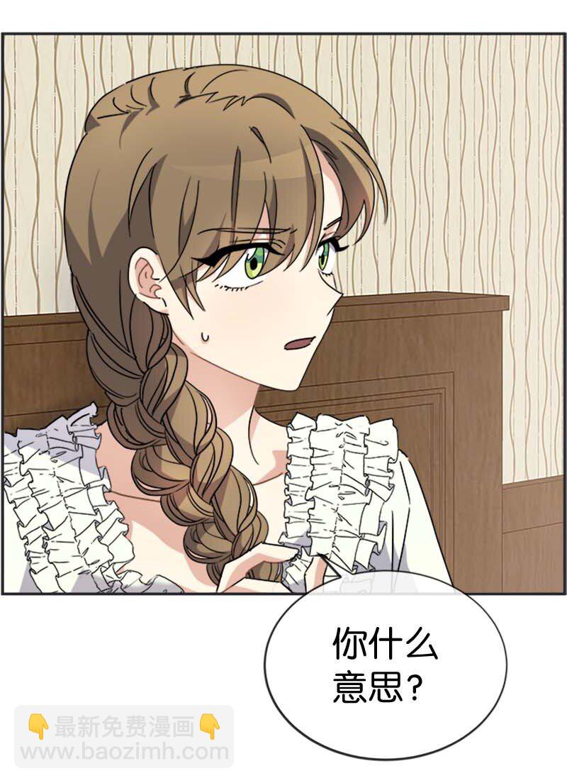 60 陷阱(1/2)-第60话