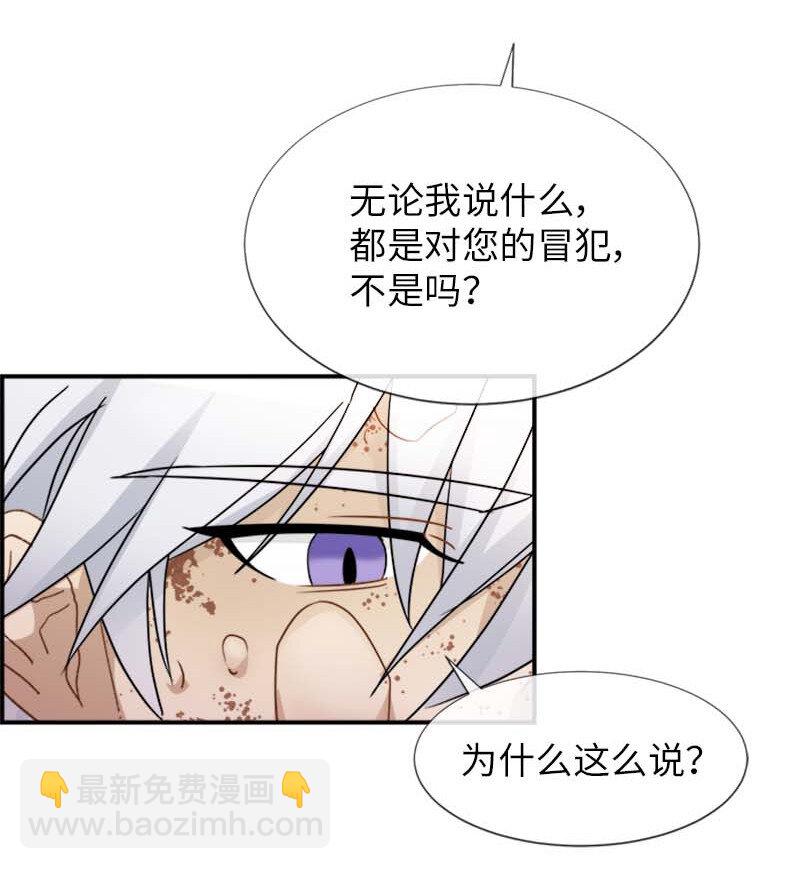 08 太子的质问(1/2)-第8话