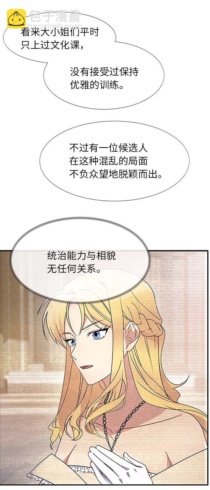 10 媒体邀请函(1/2)-第10话