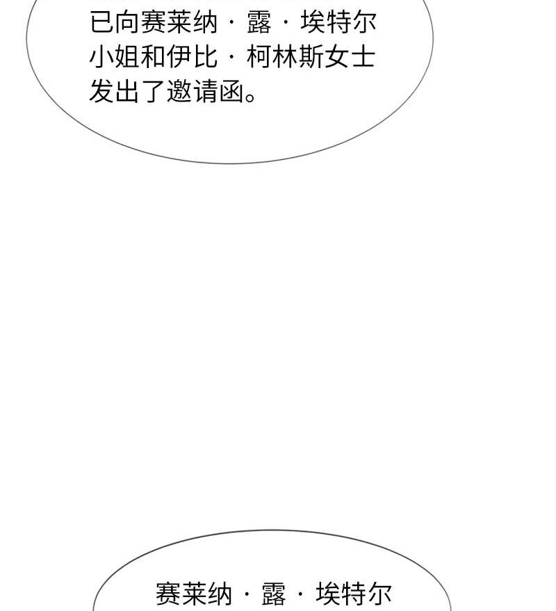 10 媒体邀请函(1/2)-第10话
