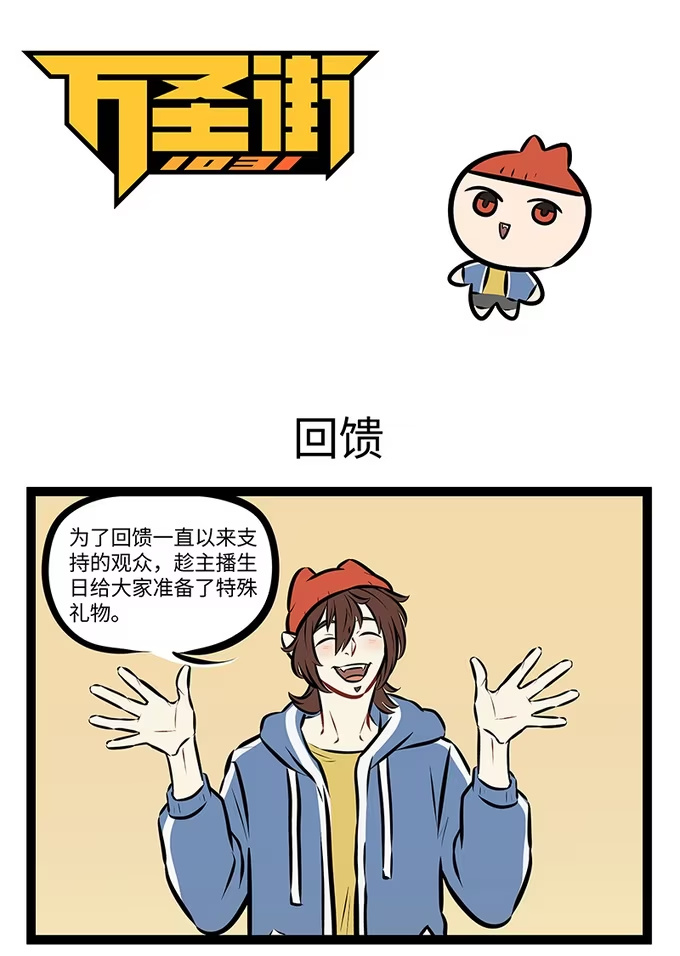 第983话 回馈-第982话