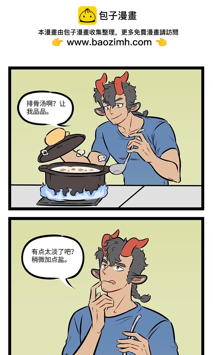 第985话 看火-第984话