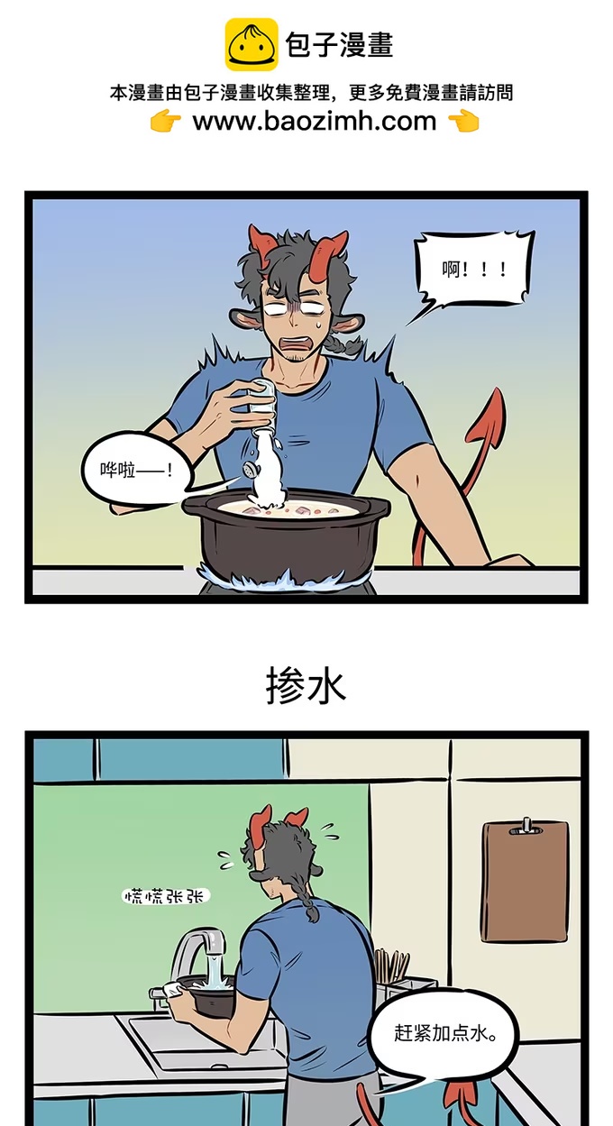 第985话 看火-第984话