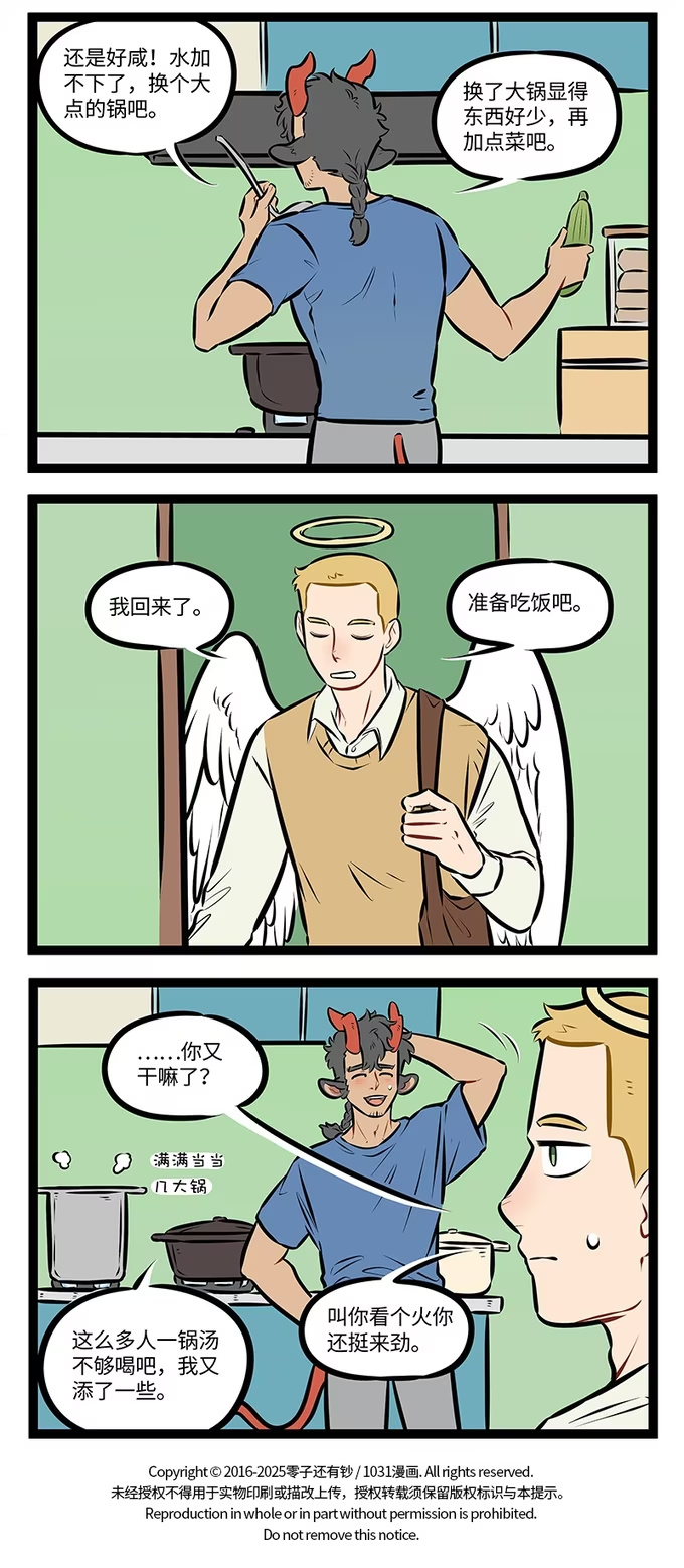 第985话 看火-第984话