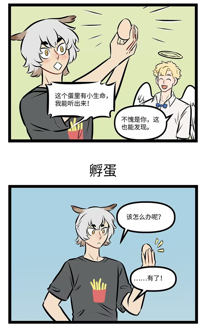 第987话 发现-第986话