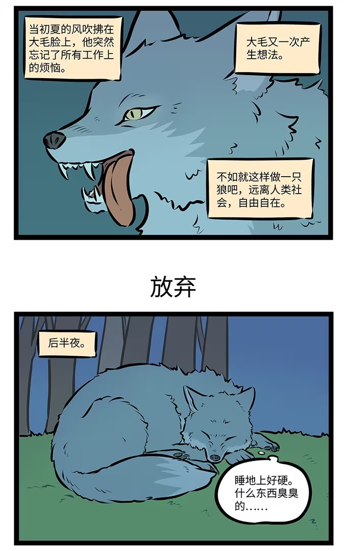 第989话 想法-第988话