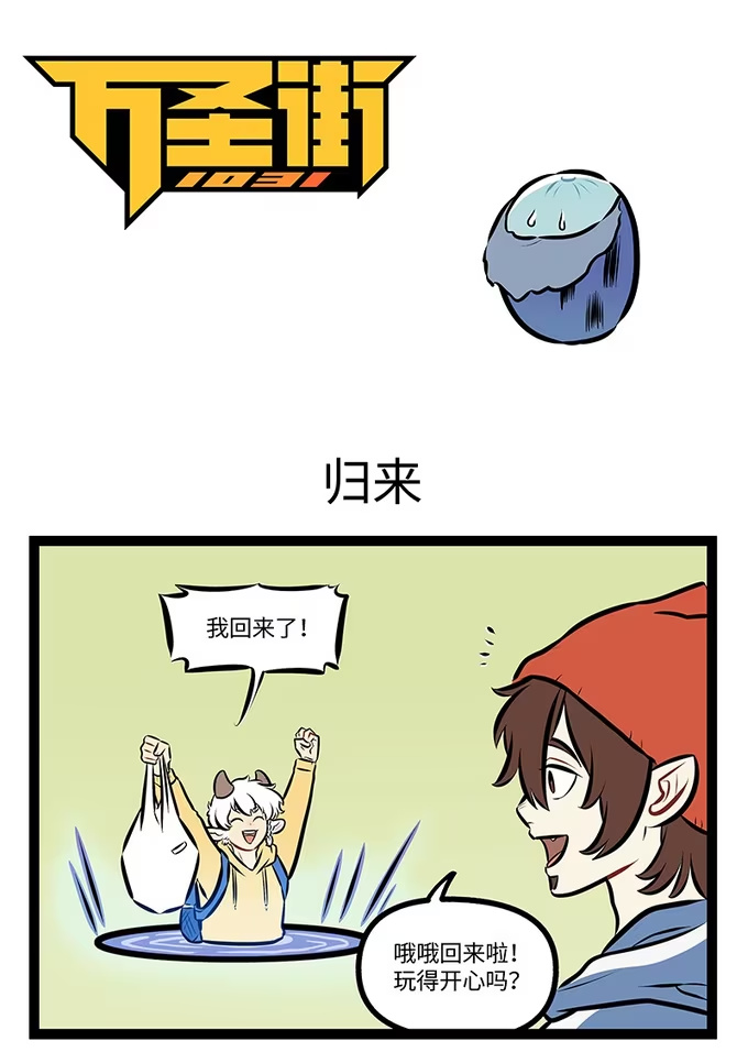第991话 归来-第990话