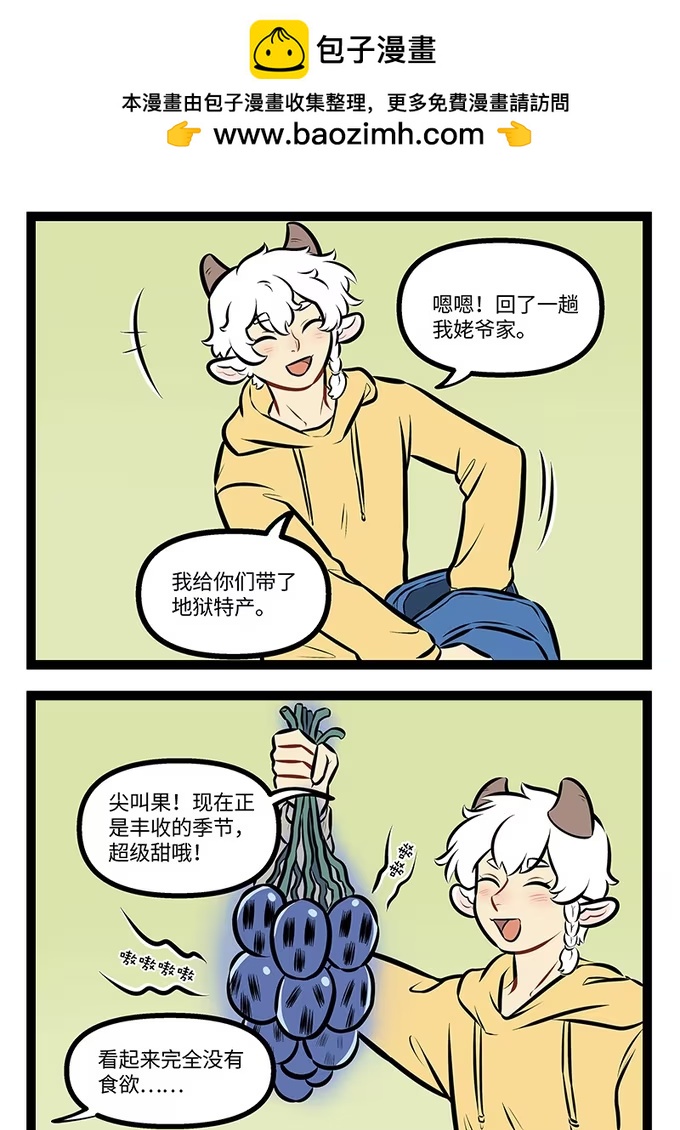 第991话 归来-第990话