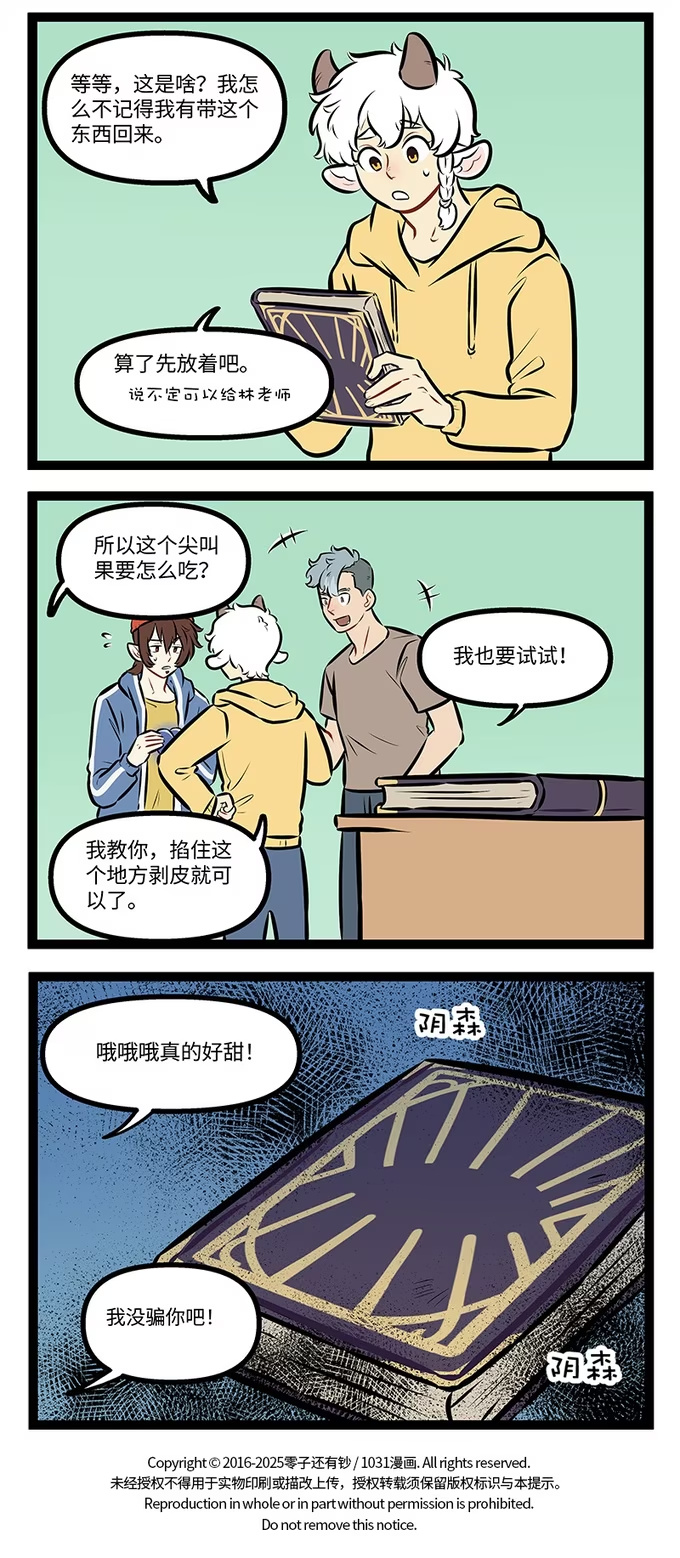 第991话 归来-第990话