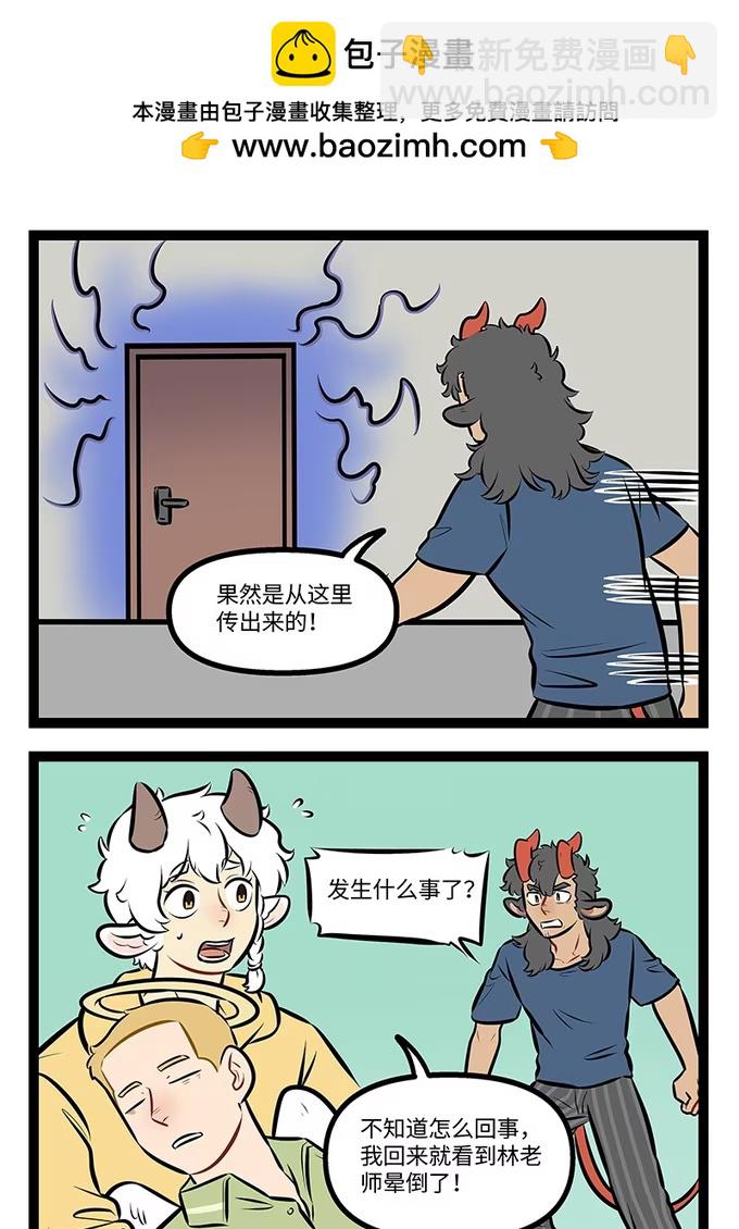 第993话 不妙-第992话