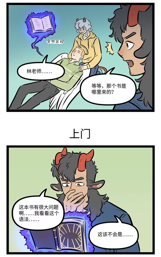 第993话 不妙-第992话