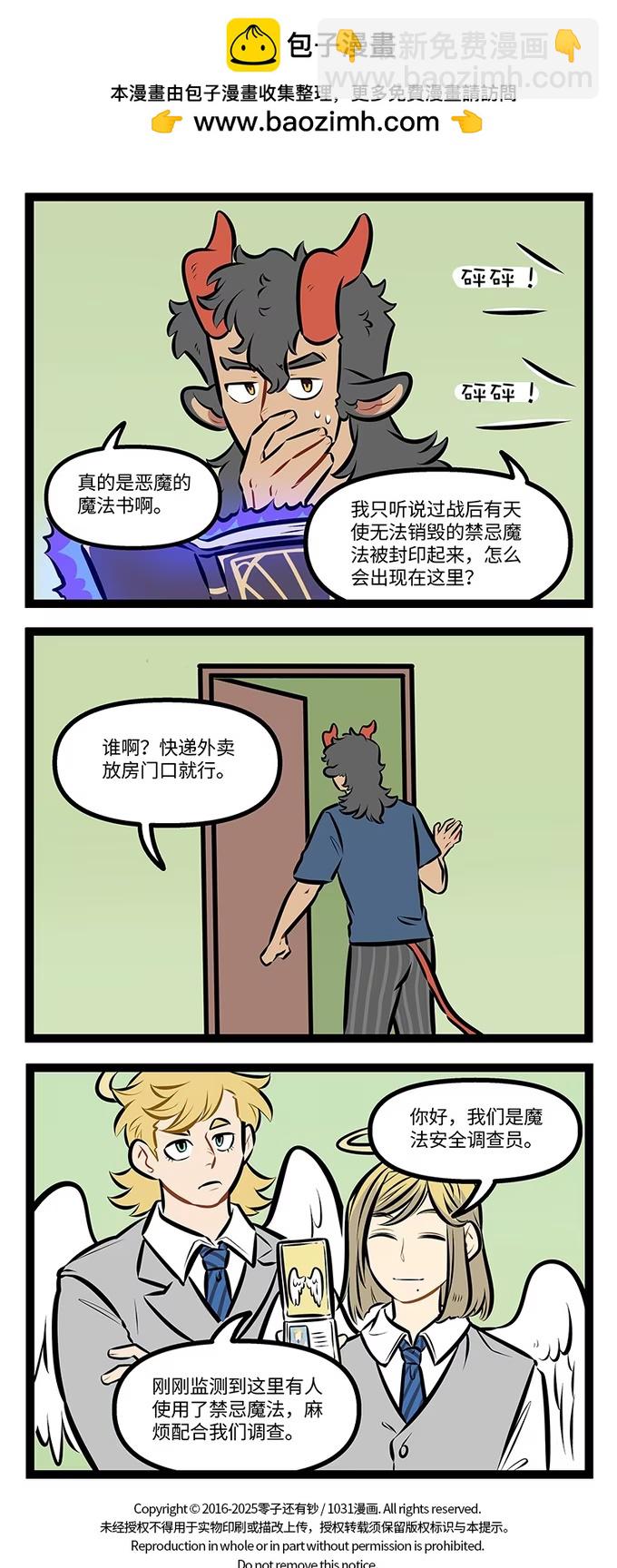 第993话 不妙-第992话