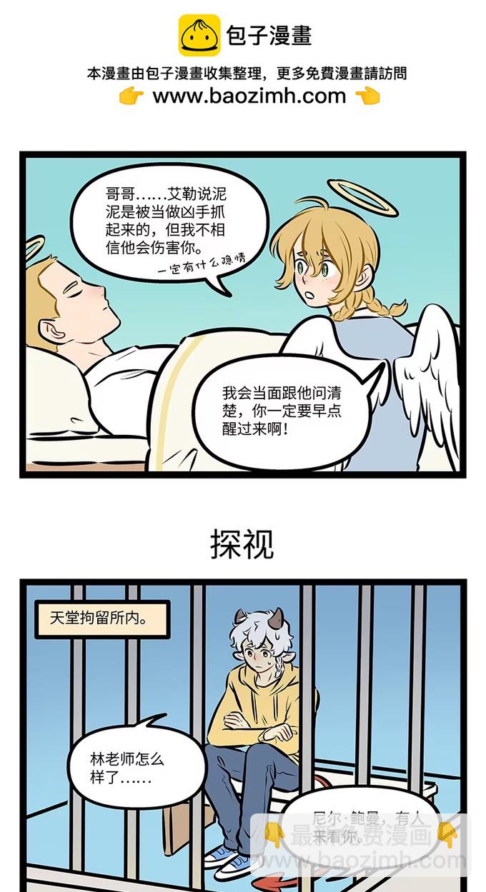 995 昏迷-第994话