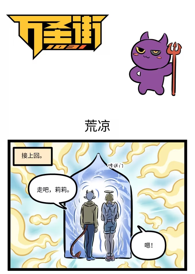 第997话 荒凉-第996话