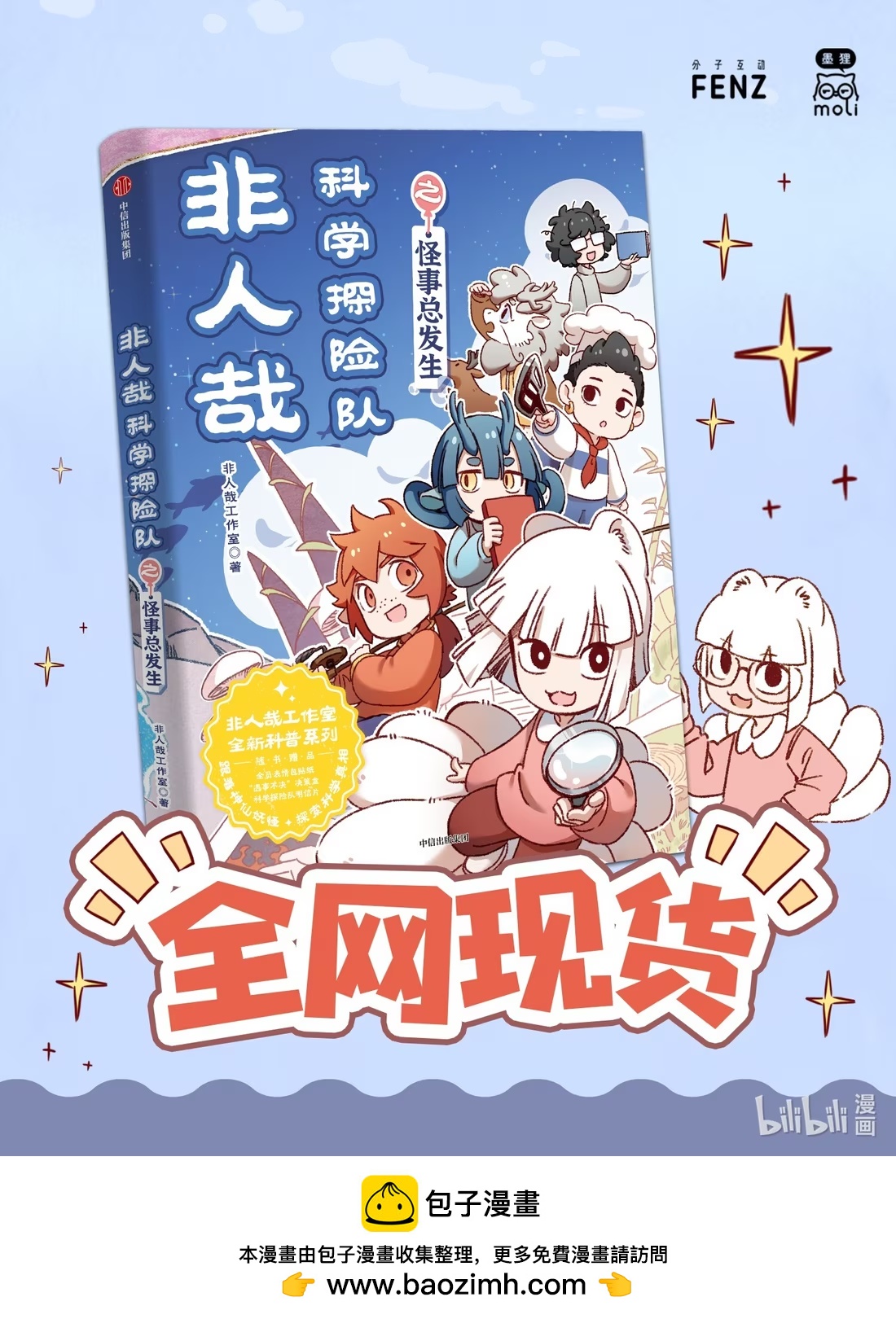 第997话 荒凉-第996话