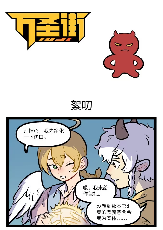 第999话 絮叨-第998话