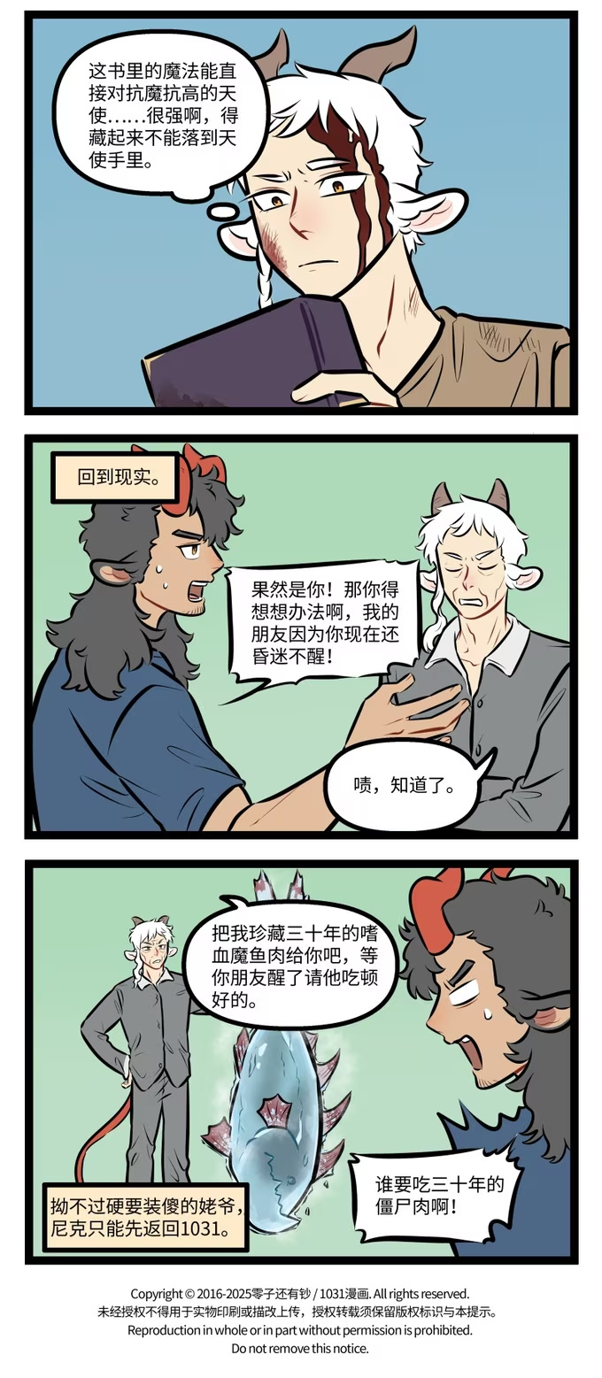 1002 问话-第1000话