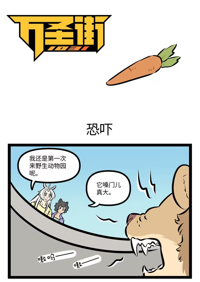 1004 恐吓-第1002话