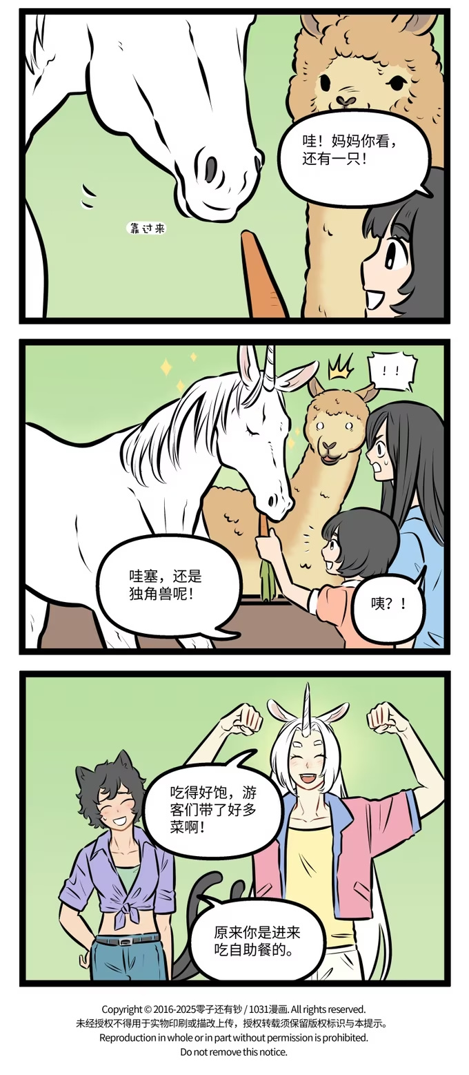 1004 恐吓-第1002话