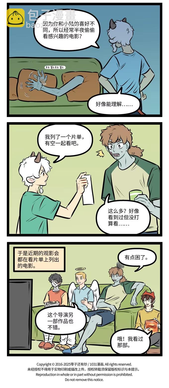 1005 灵异-第1004话