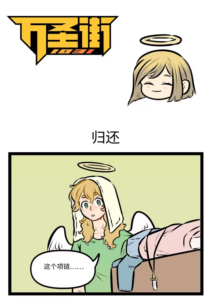 1007 归还-第1006话