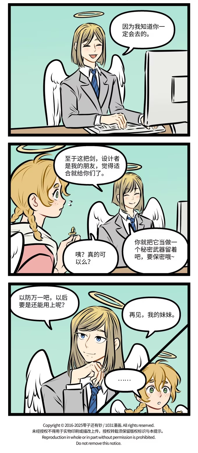 1007 归还-第1006话