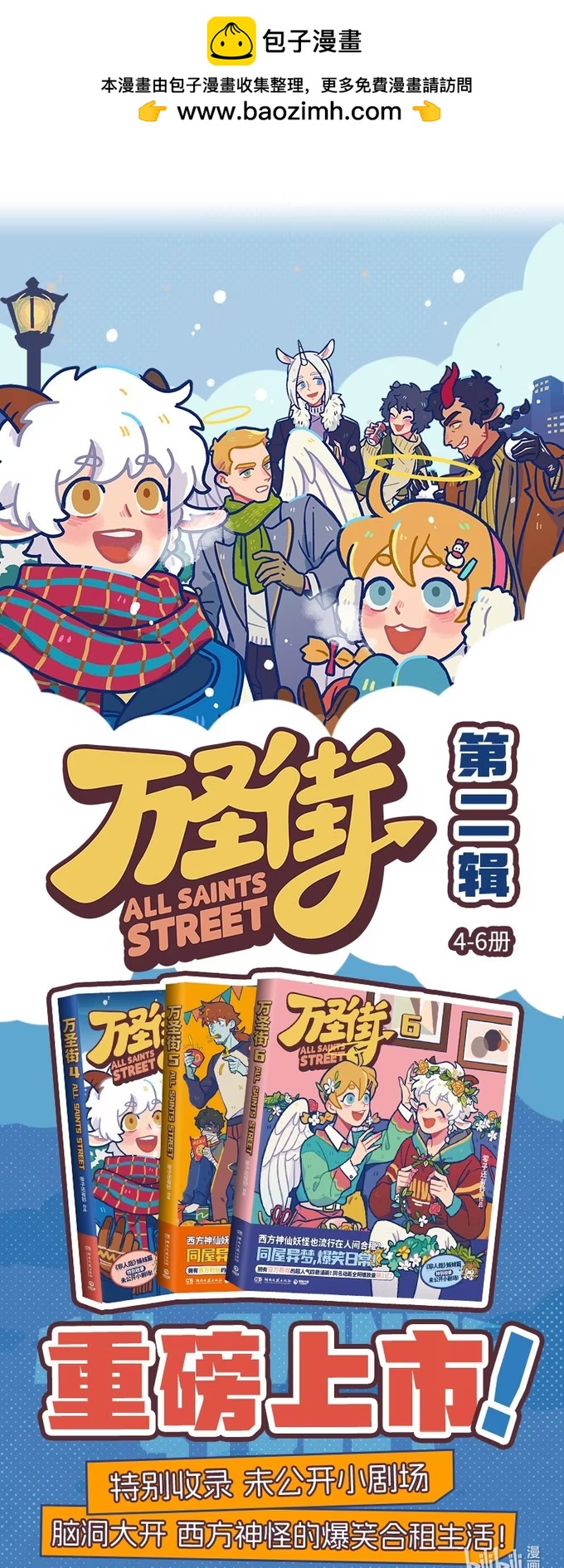 1011 初来-第1010话