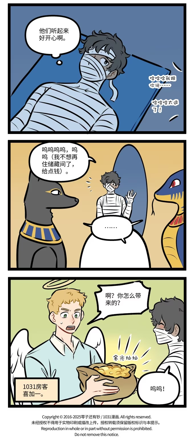 1013 捡人-第1012话