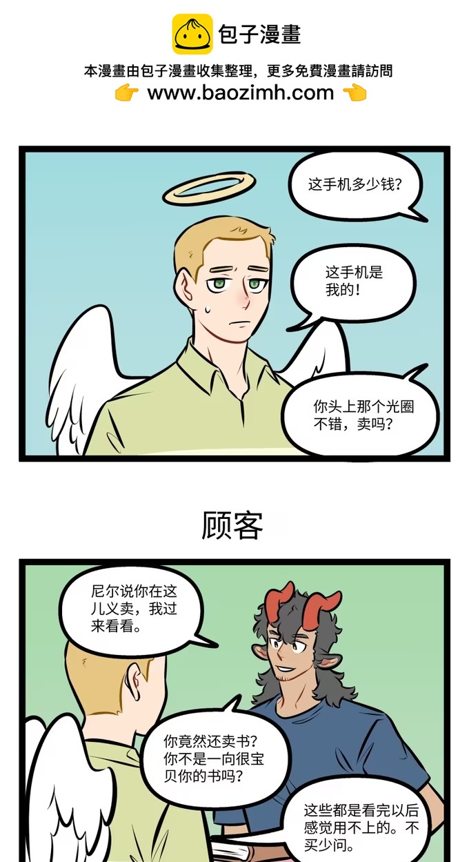 1015 义卖-第1014话