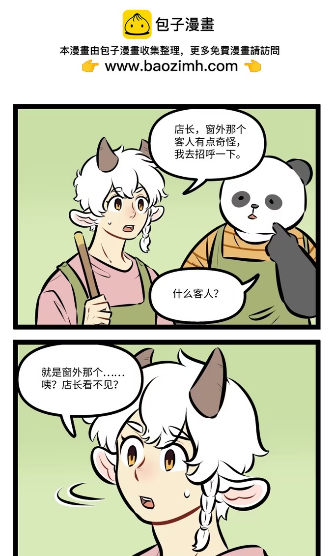 1017 窗外-第1016话