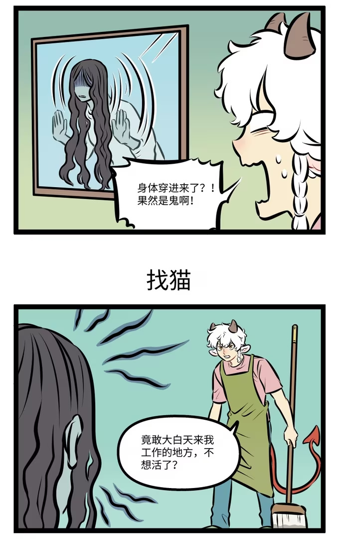 1017 窗外-第1016话