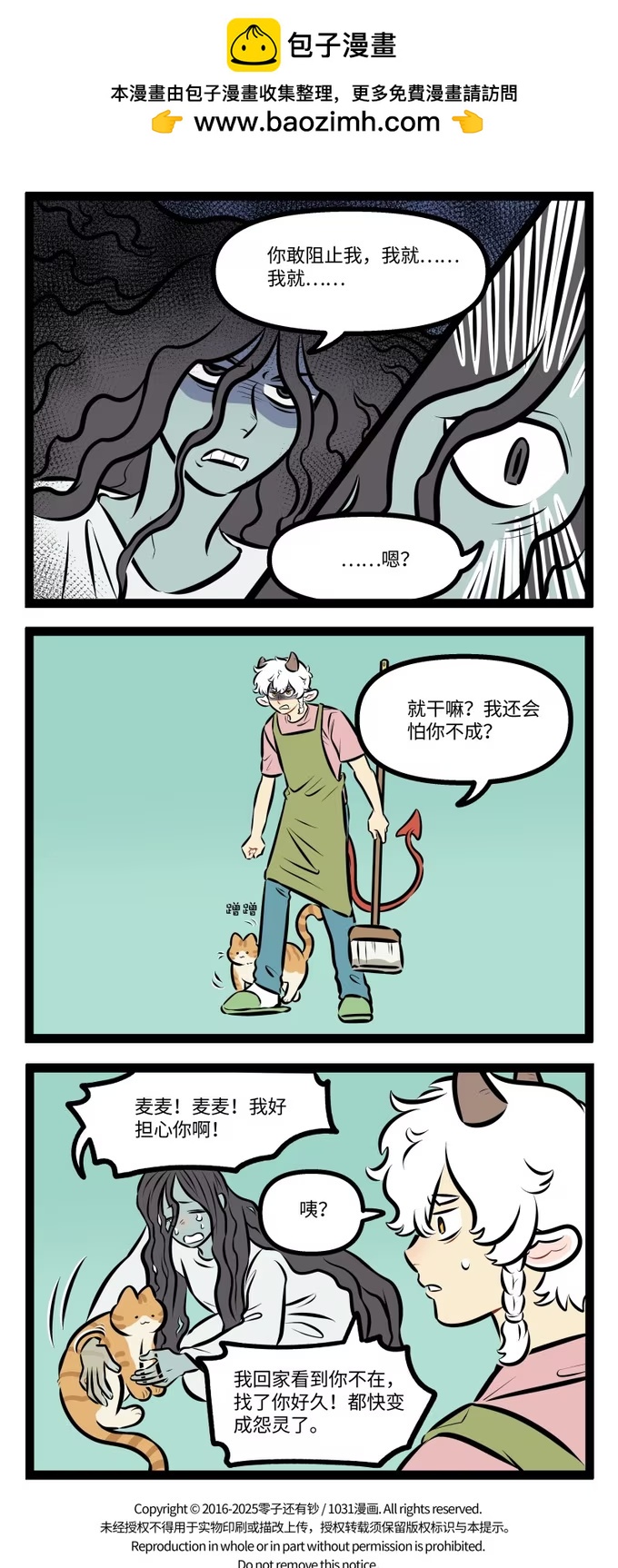 1017 窗外-第1016话