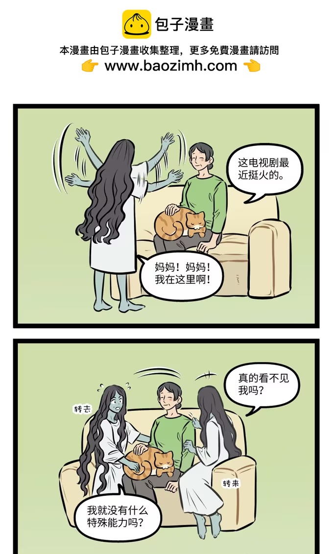 1019 看不见-第1018话