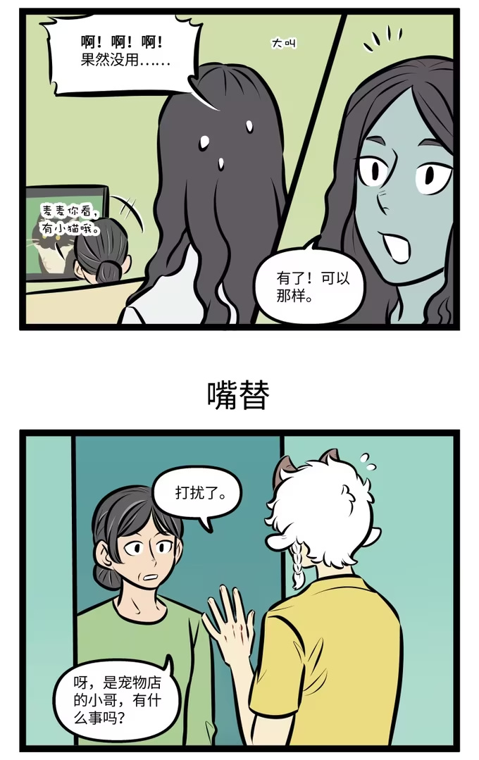 1019 看不见-第1018话