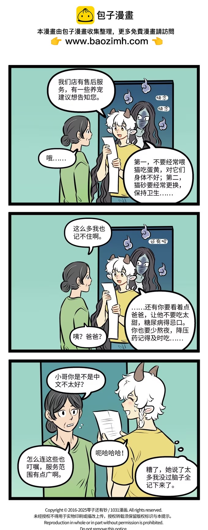 1019 看不见-第1018话