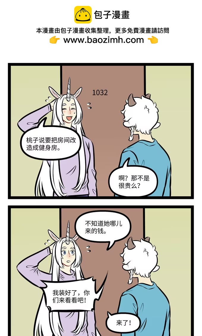 1021 装修-第1020话