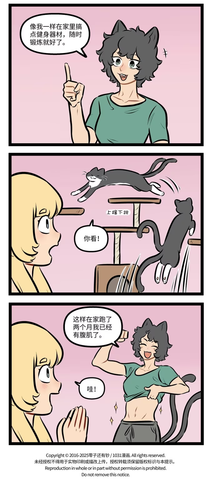 1021 装修-第1020话