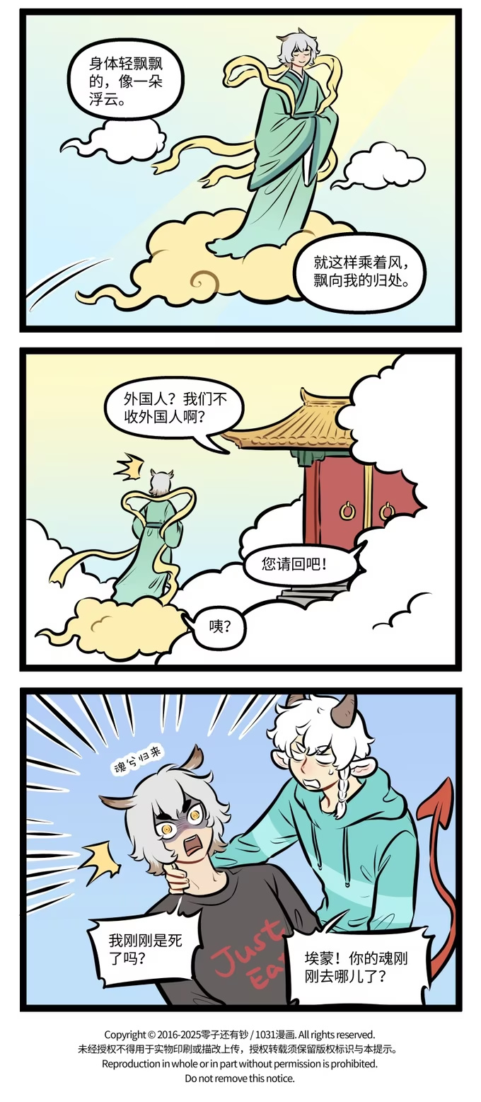 1023 仙丹-第1022话