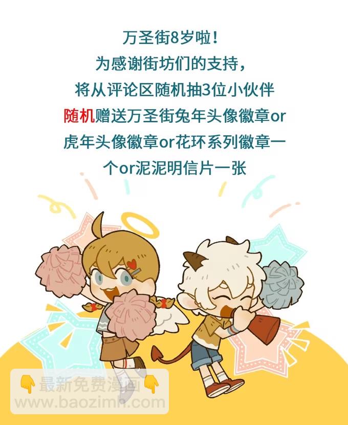 1027 宿舍-第1026话