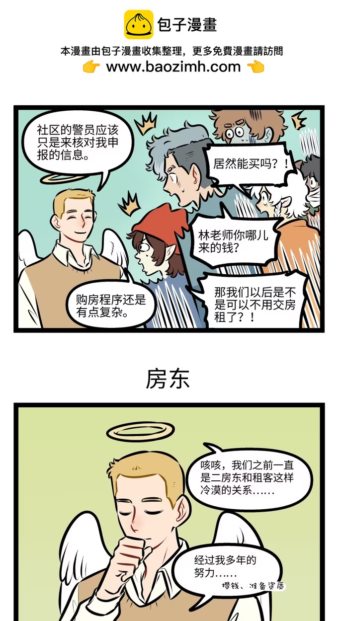 1031 宣布-第1030话