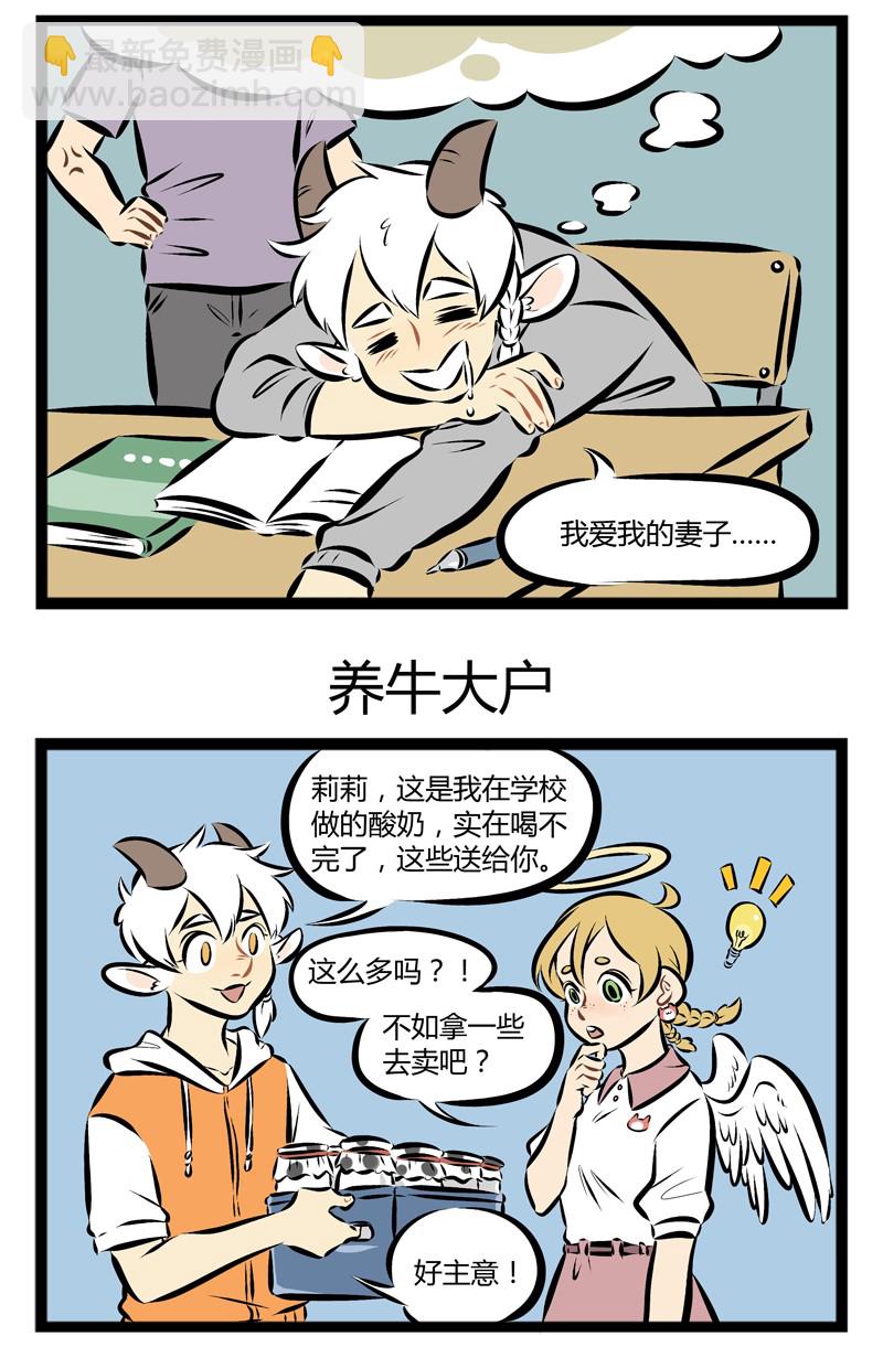 🍡1031万圣街 第106话 心若在，梦就在。 第3页
