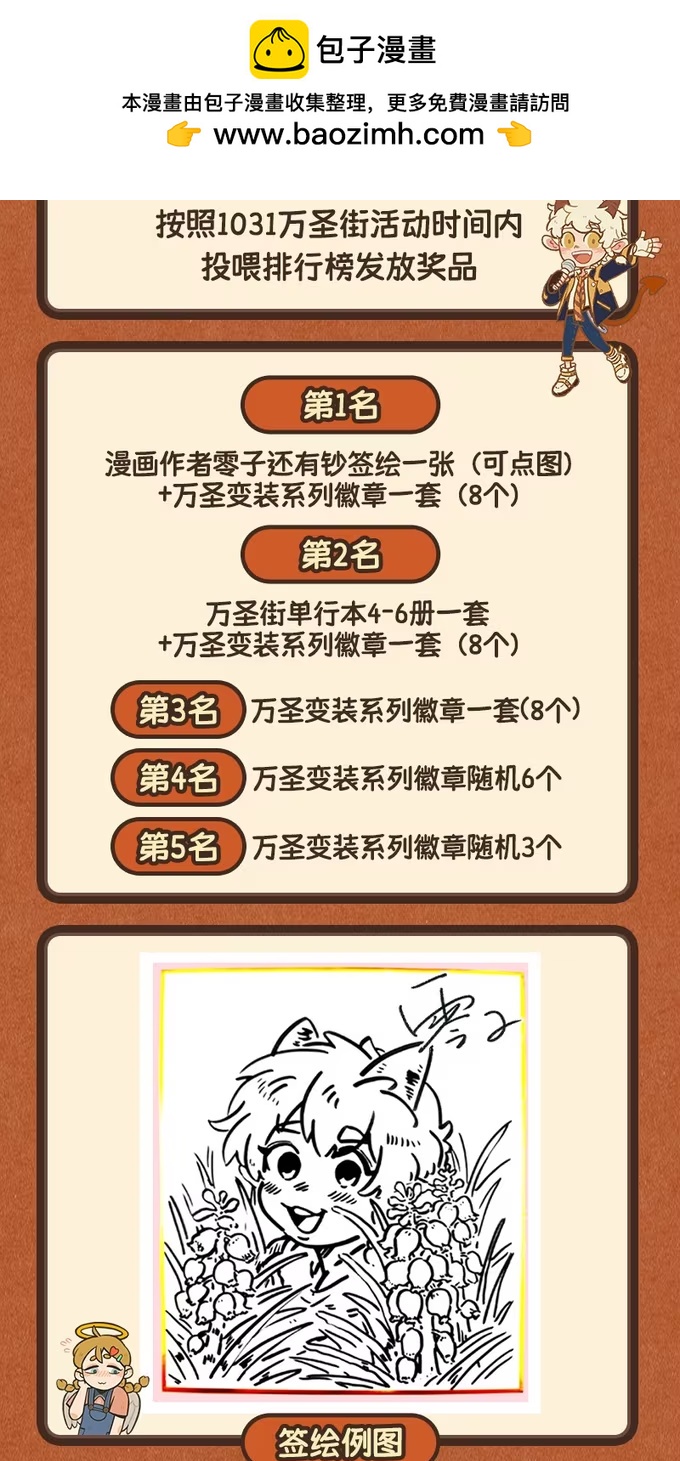 重要通知 9周年活动来啦-第1032话