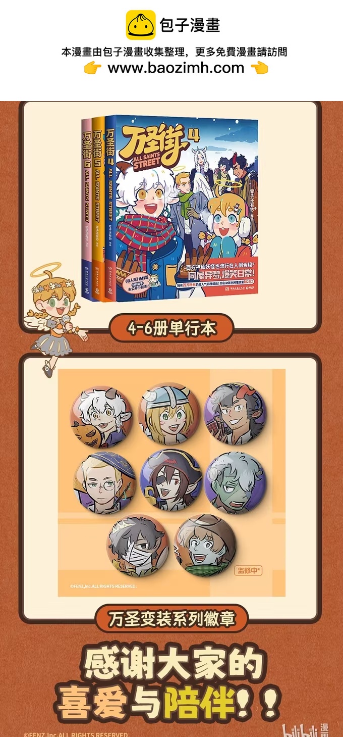 重要通知 9周年活动来啦-第1032话