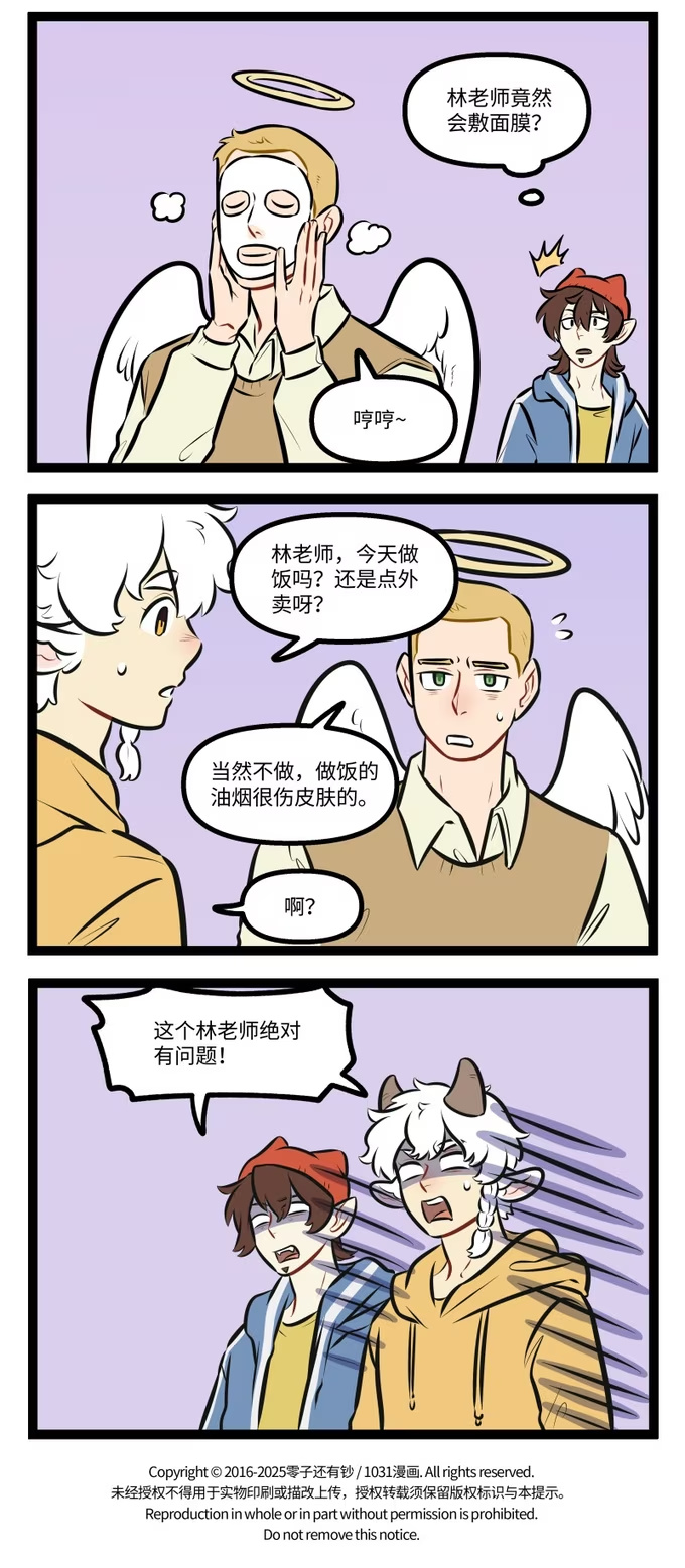 1036 去而复返-第1036话