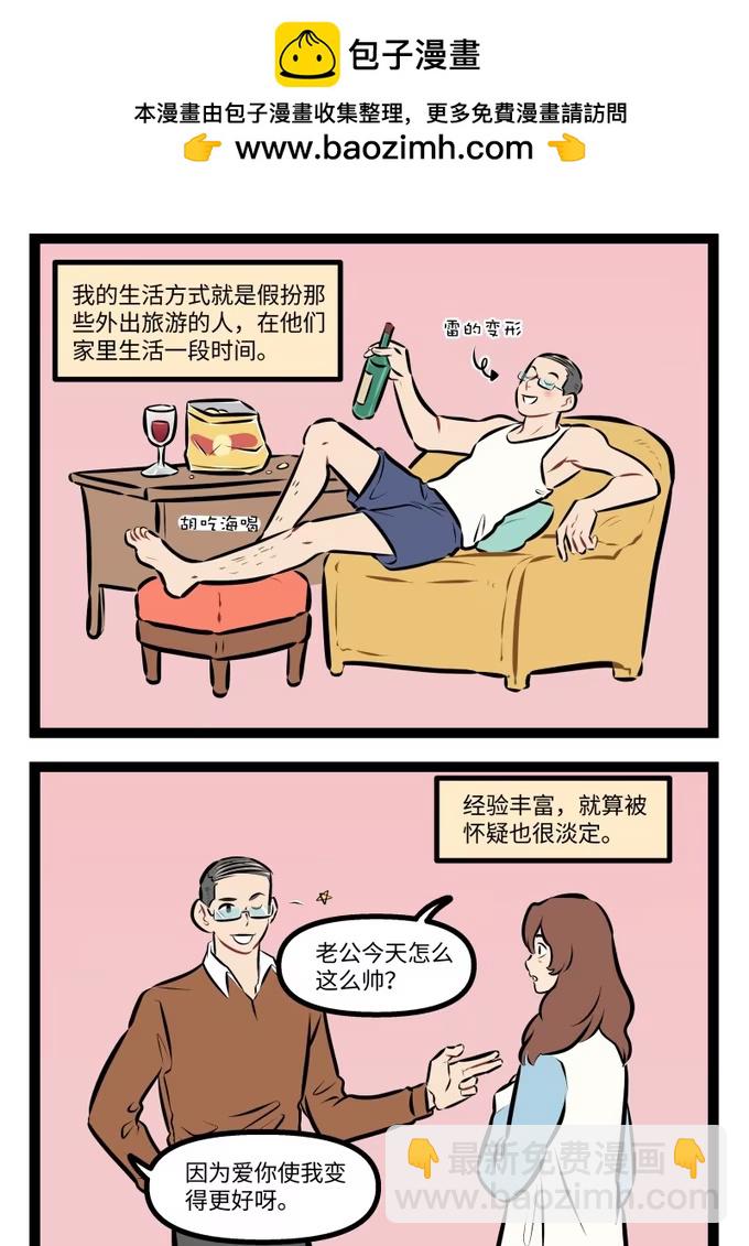 1038 替代-第1038话