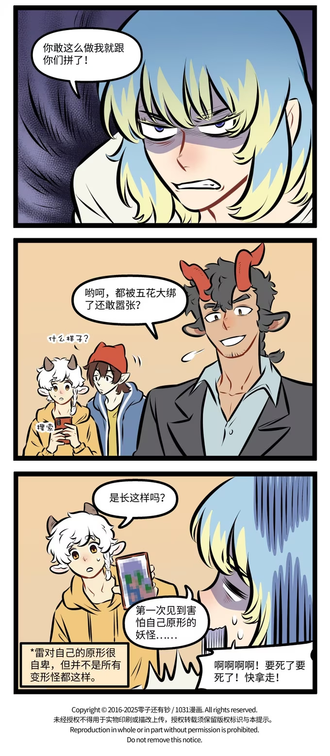 1038 替代-第1038话